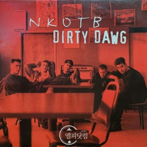 New Kids On The Block(뉴키즈 온 더 블록) / Dirty Dawg