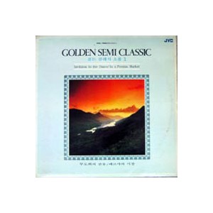 Golden Semi Classic Vol.1 골든 클래식 소품 1