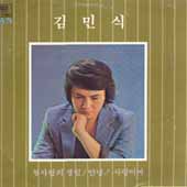 김민식 3집 / 첫사랑의 생일