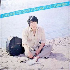 이정선 / 골든히트 (산사람, 들꽃)