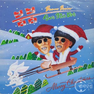 붐붐-신나는 크리스마스