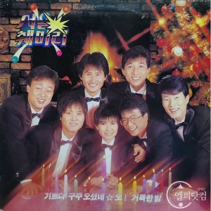 서울훼미리- 캐롤모음