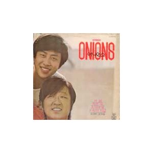 어니언스(Onions) / 작은새, 초저녁 별
