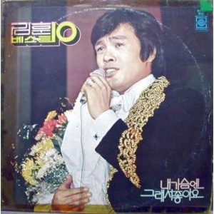 김훈 / 베스트 10 (내가슴엔, 그래서 좋아요)