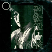 이수만 / 끝이 없는 순간, 흩어진 약속