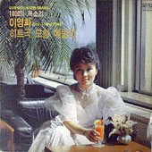 이영화 / 천의 목소리 이영화 히트곡 모창 메들리
