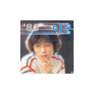 이용 / 83 이용 (이별뒤의 이야기, 그대는 나의 전부)