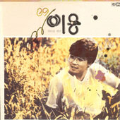 이용 / 89 이용 (색바랜 벤취)