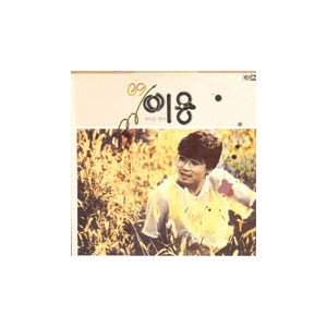 이용 / 89 이용 (색바랜 벤취)