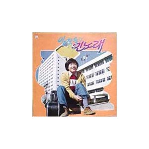 임장욱 / 긴노래