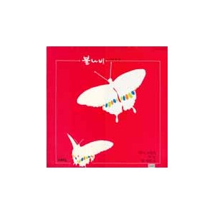 불나비 / 도시의 밤, 꽃잎