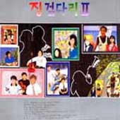 징검다리 / 징검다리 II
