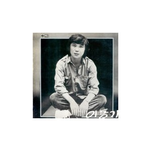 이동기 신곡모음집 / 논개