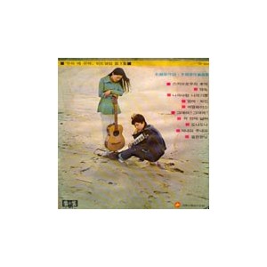 뚜와에무와 (Toi et Moi)  / 히트앨범 제1집 (스카브로우의 추억, 약속)