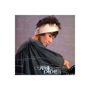 신정숙/조성곤 / 카페의 연인들