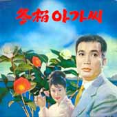 동백아가씨: 듣고 싶었던 노래들