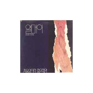 열대어 (Black Tetra) / 창을 열어라/젊은 태양
