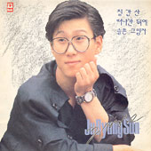 주병선 / 칠갑산/떠나간 뒤에