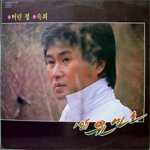 윤민호 85 (버린 정/속죄)