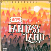 슬기둥 / Fantasy Land/조광재 작곡집