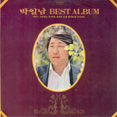 박일남  Best Album 베스트 앨범