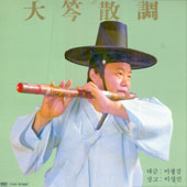 이생강  / 대금산조