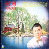남인수 스테레오 일대작 (애수의 소야곡/황성옛터) [1976]