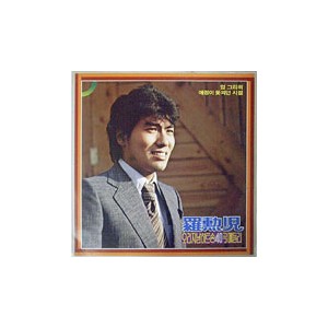 나훈아 오리지날히트송 40곡 메들리 (임그리워/애정이 꽃피던 시절)