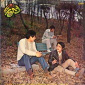 풍선과 이정선 / 너무나 속상해/불새야 동산으로