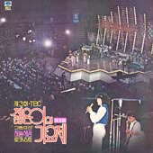 젊은이의 가요제 / 제3회 TBC 젊은이의 가요제 제1집