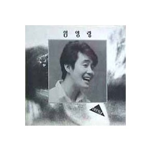 임양랑 / 어떤날/외로운 들국화