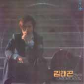김태곤 / 창작 제1집 (망부석, 아리아리 아라리요)