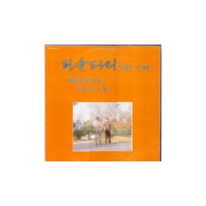 버들피리 / 예쁜새 한마리/꿈찾아 가리