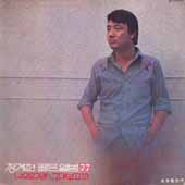 장계현 골든앨범 77 (나의 20년/그대 보고파)