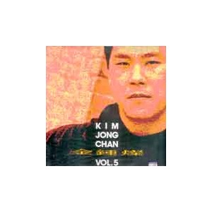 김종찬 5집 (약속/독백)