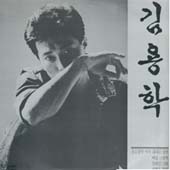 김용학 / 비를 느낄때/오늘같이 비가 내리는 날엔