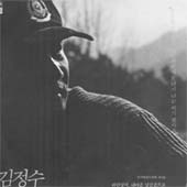 김정수 1집 / 하얀상처