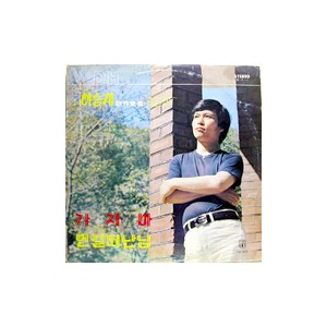 이승재 제2집 (가지마/먼길 떠난님)