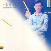 마음과마음 / 당신생각에 잠이들어요/오랑캐꽃…