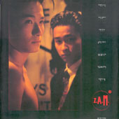 잼 (Zam) 2집/어색한 느낌