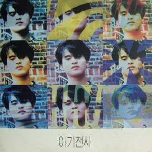 아기천사 / 아기천사