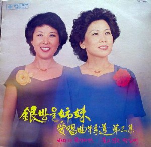 은방울자매 애창곡특선 제3집 (바다가 육지라면/울고넘는 박달재)