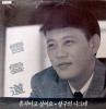 설운도 (혼자이고 싶어요/항구의 나그네)