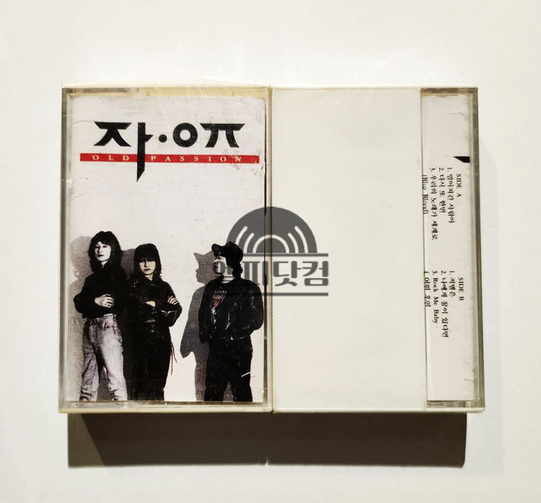 [미개봉]자유-Old Passion(Tape)
