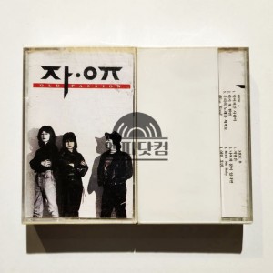 [미개봉]자유-Old Passion(Tape)