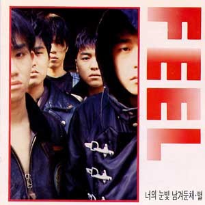 휠 (Feel) / 너의 눈빛 남겨둔 채/별