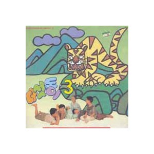 다섯동이 3집 (호랑이와 수수깡/코끼리 아저씨/광개토대왕)