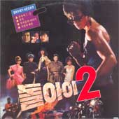 돌아이 2 [1986]