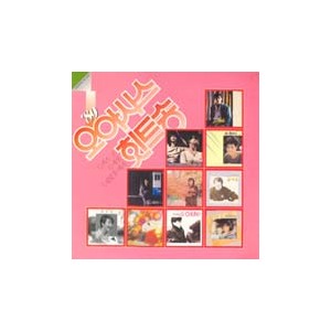 89 오아시스 힛트송 (미스고/세월/란같은 여자...)
