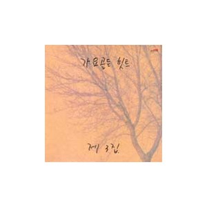 가요골든 힛트 제3집